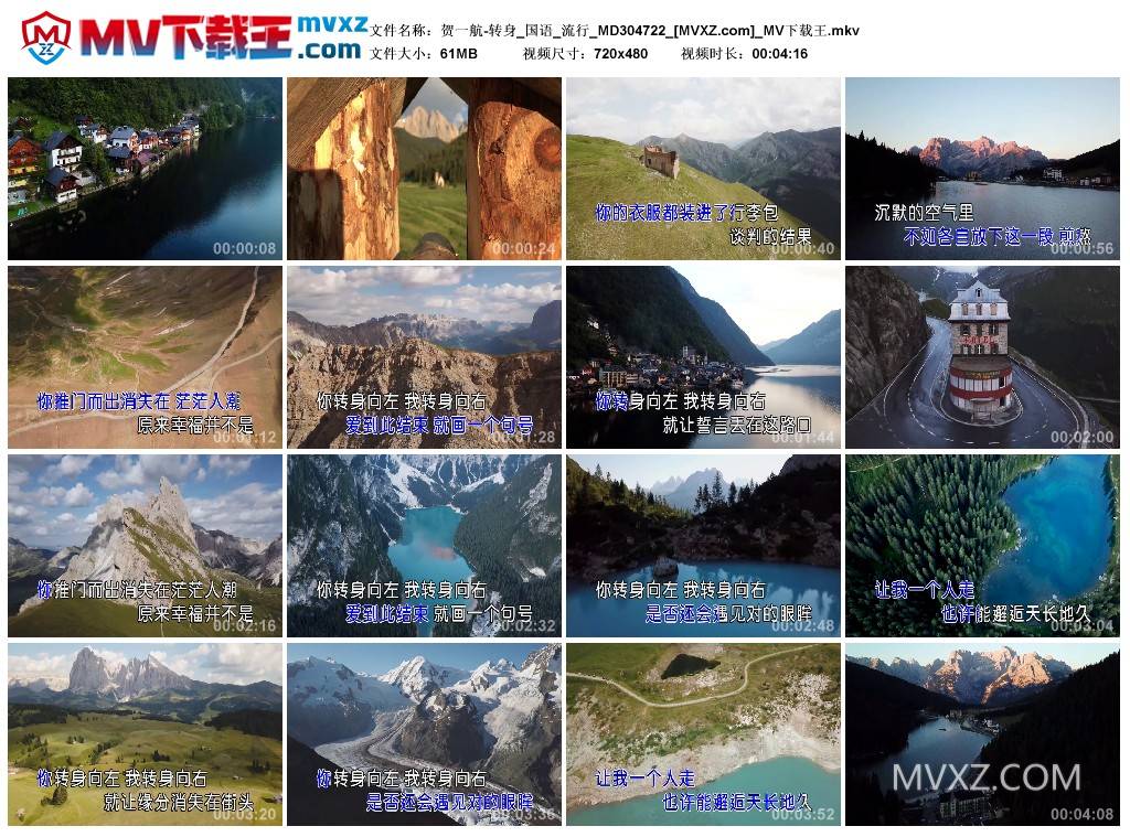 贺一航-转身_国语_流行_MD304722